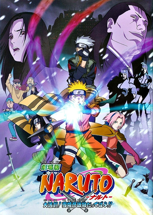 Naruto Movie 1 BG